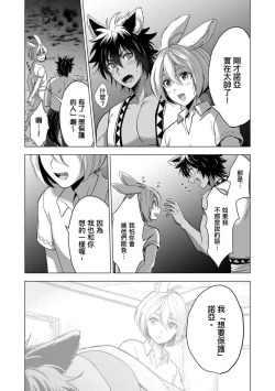 Page 124 of Boku de Mitashite | 用我來滿足吧 Ch. 1-5