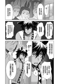 Page 131 of Boku de Mitashite | 用我來滿足吧 Ch. 1-5