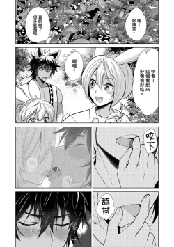 Page 150 of Boku de Mitashite | 用我來滿足吧 Ch. 1-5
