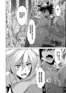Page 152 of Boku de Mitashite | 用我來滿足吧 Ch. 1-5