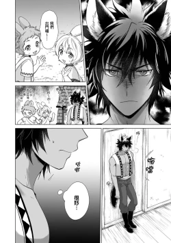 Page 158 of Boku de Mitashite | 用我來滿足吧 Ch. 1-5