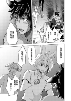 Page 27 of Boku de Mitashite | 用我來滿足吧 Ch. 1-5