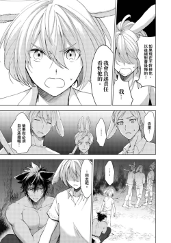 Page 34 of Boku de Mitashite | 用我來滿足吧 Ch. 1-5