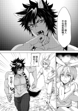 Page 46 of Boku de Mitashite | 用我來滿足吧 Ch. 1-5