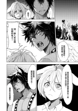 Page 47 of Boku de Mitashite | 用我來滿足吧 Ch. 1-5