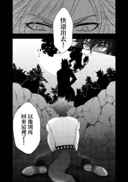 Page 5 of Boku de Mitashite | 用我來滿足吧 Ch. 1-5