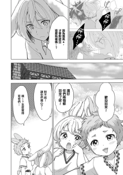 Page 68 of Boku de Mitashite | 用我來滿足吧 Ch. 1-5