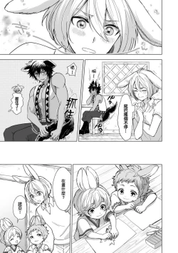 Page 73 of Boku de Mitashite | 用我來滿足吧 Ch. 1-5