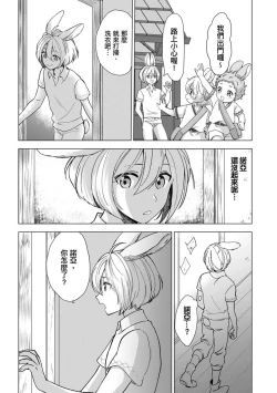 Page 81 of Boku de Mitashite | 用我來滿足吧 Ch. 1-5