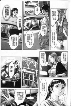 Page 116 of Reijou Miboujin Mariko