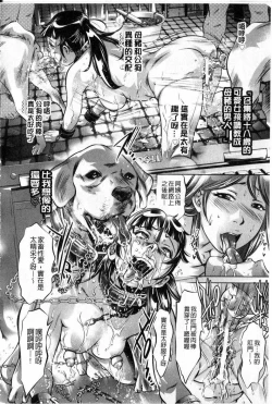 Page 151 of Reijou Miboujin Mariko