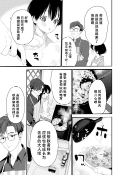 Page 17 of My Little Lover | 我的小恋人