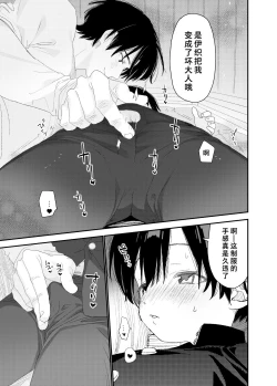 Page 39 of My Little Lover | 我的小恋人