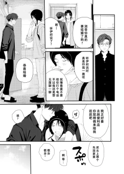 Page 53 of My Little Lover | 我的小恋人