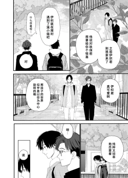 Page 54 of My Little Lover | 我的小恋人