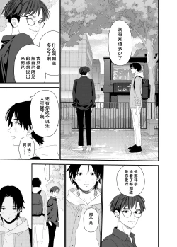 Page 55 of My Little Lover | 我的小恋人