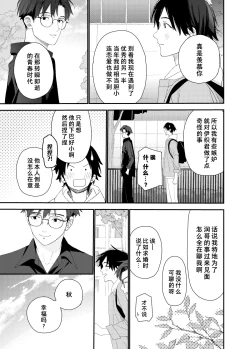 Page 57 of My Little Lover | 我的小恋人