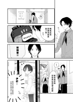 Page 58 of My Little Lover | 我的小恋人