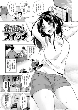 Page 59 of kairaku privacy