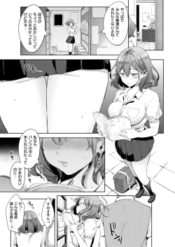 Page 5 of kairaku privacy