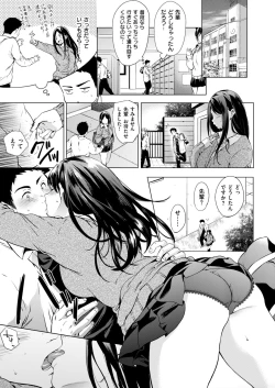 Page 67 of kairaku privacy