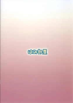 Page 19 of Amuchan ni Shugo Karetai !