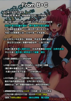 Page 3 of Amuchan ni Shugo Karetai !