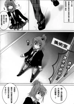 Page 8 of Amuchan ni Shugo Karetai !