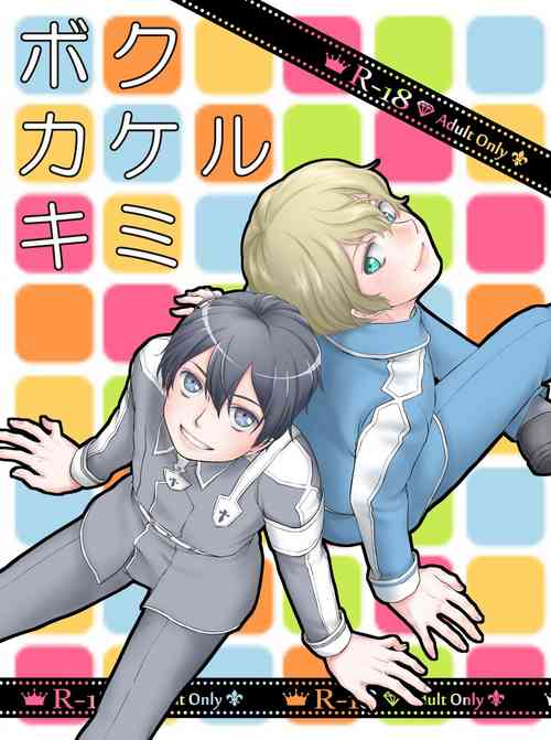 Download Boku Kakeru Kimi