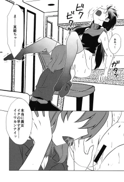 Page 15 of DEEP LOVERS