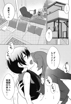 Page 3 of DEEP LOVERS