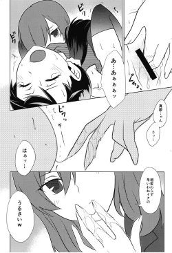 Page 4 of DEEP LOVERS