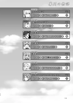 Page 115 of Kimi ni Naru Soushuuhen