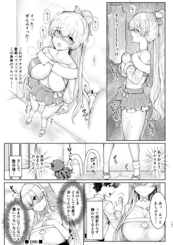 Page 122 of Kimi ni Naru Soushuuhen