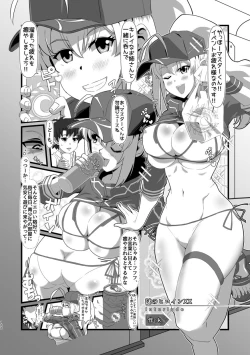 Page 123 of Kimi ni Naru Soushuuhen