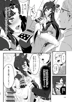 Page 131 of Kimi ni Naru Soushuuhen