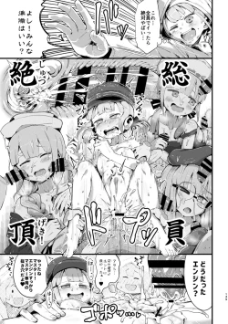 Page 150 of Kimi ni Naru Soushuuhen