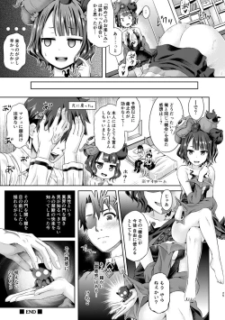 Page 26 of Kimi ni Naru Soushuuhen