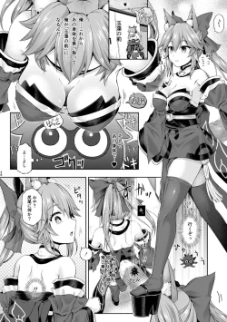 Page 29 of Kimi ni Naru Soushuuhen