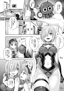 Page 7 of Kimi ni Naru Soushuuhen