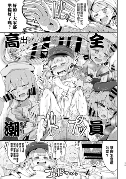 Page 36 of Kimi ni Naru Soushuuhen Makuai no Monogatari