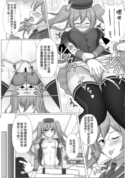 Page 41 of Kimi ni Naru Soushuuhen Makuai no Monogatari