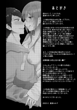 Page 108 of Toaru ani toimouto no ohanashi