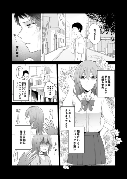 Page 10 of Toaru ani toimouto no ohanashi