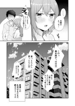 Page 111 of Toaru ani toimouto no ohanashi