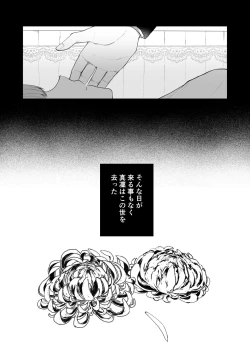 Page 14 of Toaru ani toimouto no ohanashi