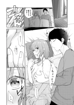 Page 36 of Toaru ani toimouto no ohanashi