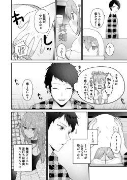 Page 44 of Toaru ani toimouto no ohanashi