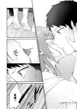 Page 62 of Toaru ani toimouto no ohanashi