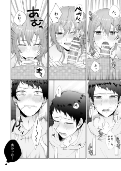 Page 70 of Toaru ani toimouto no ohanashi